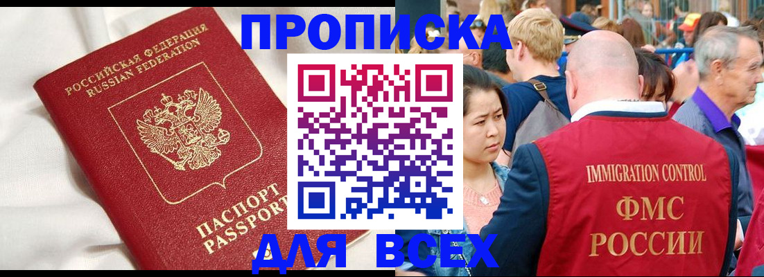 прописка для школы в Великом Устюге