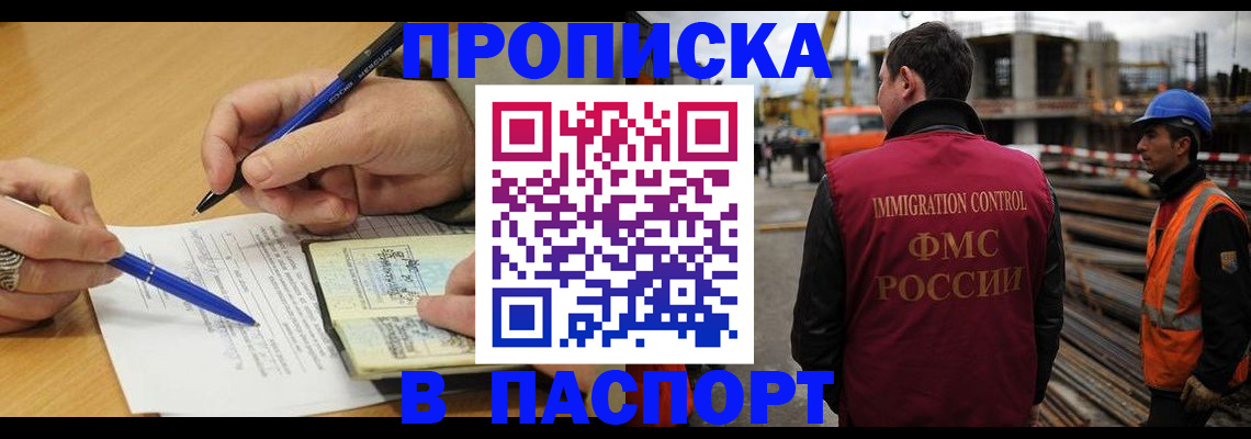 прописка в Великом Устюге